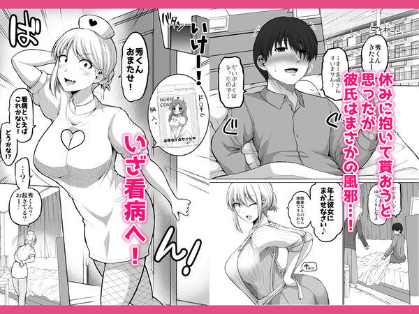 怖い女上司が脱いだらHで可愛かった話-えっちなこと覚えたて30代女の性欲爆発 スケベになった女上司をラブラブ性開発編- 画像4