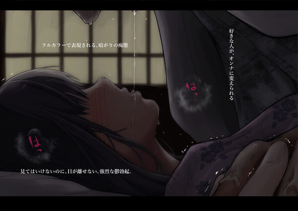 青が溶ける  (好きな人が隣の布団で喘ぐ青春BSS-喘ぎ音声付) 画像4