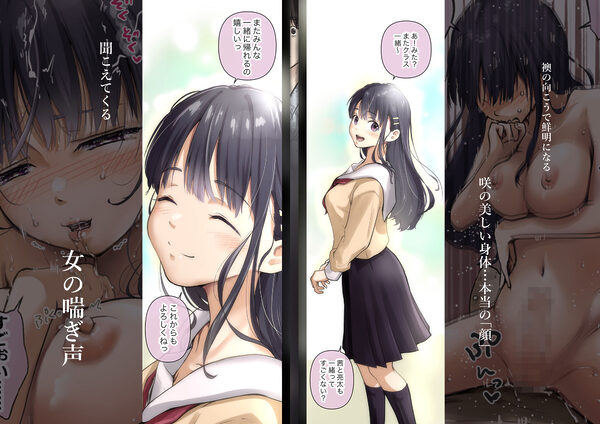 青が溶ける  (好きな人が隣の布団で喘ぐ青春BSS-喘ぎ音声付) 画像5