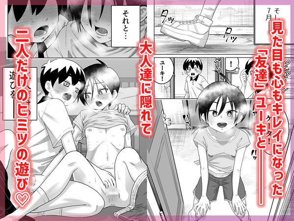 団地の友達  中編 画像2