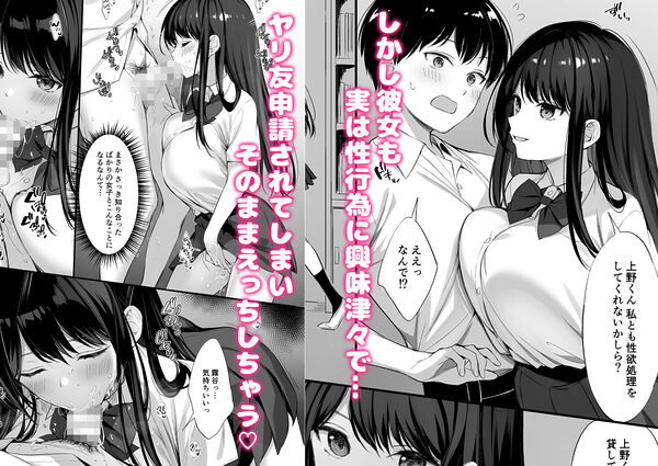 クラスの清楚な委員長とヤリ友になった話2 画像3