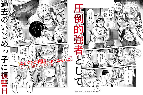 エロマンガ不動産へようこそ♪EX 女の子付物件内見できます!! 画像7