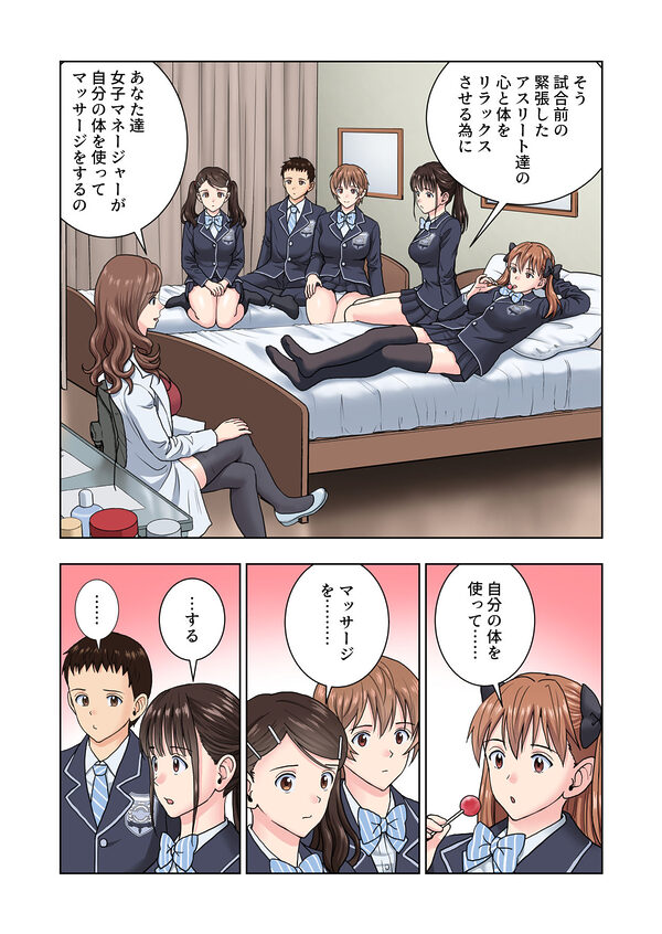 名門女マネ部物語4 画像2