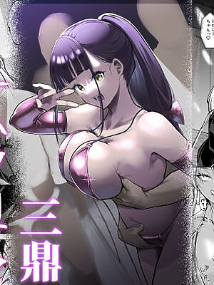 オハラミサマ  三鼎【花森バンビ】