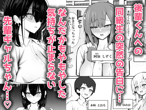 家出ギャルな先輩は簡単にヤらせてくれる5 画像2