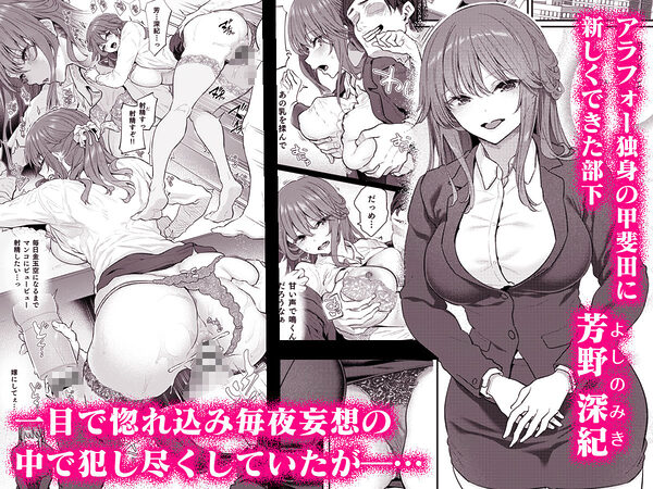 【ハメ撮り(睡】 芳野深紀(24) 元部下 新婚  私服とスーツで 画像1