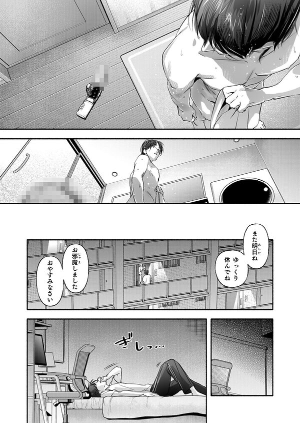 Trop 1 〜オナバレ人妻の産後処女をいただきます〜 画像8