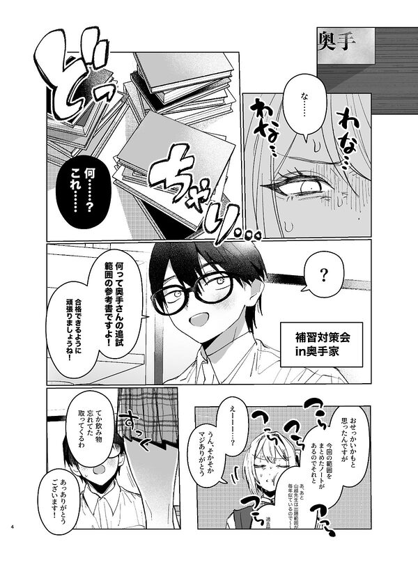 両片想いが実らないギャルさんはイラムラチクニーが止まらない！2 画像2