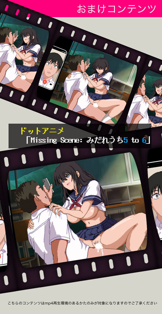 みだれうち6 カノジョ調教完了編 画像6