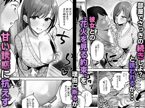 「お前がフった陰キャ女、今じゃフォロワー100万人超えの爆乳グラビアアイドルだぞ？w」2 ―彼女のいる俺をむちむち爆乳ボディで誘惑してきて逆NTR― 画像7