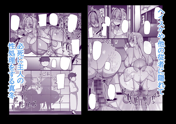 ネトラレ従者 画像5