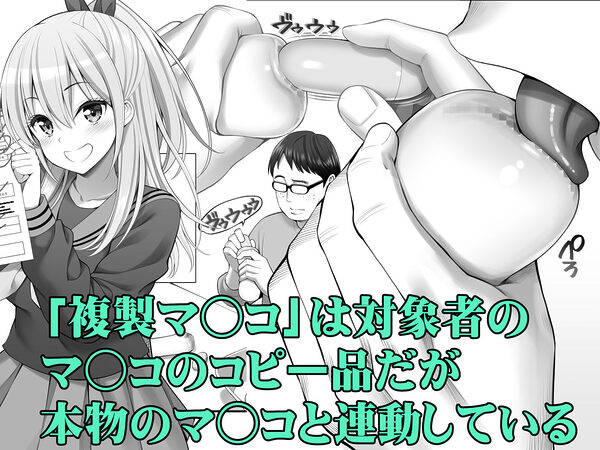 複製マ○コ3〜アイドルマ○コ編〜 画像2