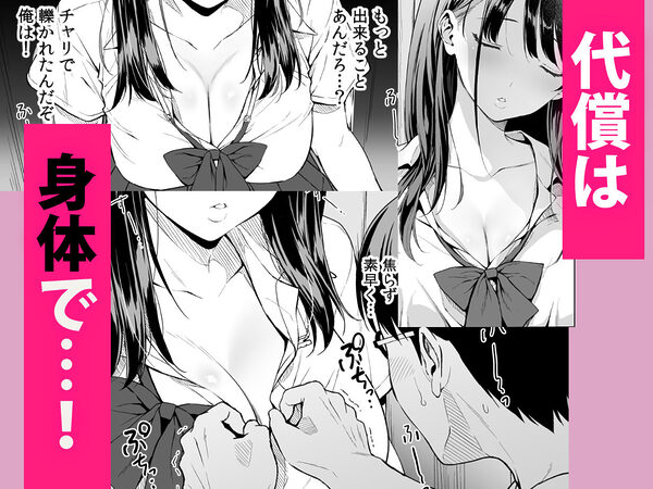 腹立つギャルと保健室で生ハメしたあの日の放課後 画像3