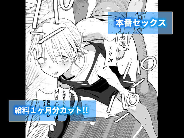 デカケツパワハラ店長に搾られたい！ 画像7