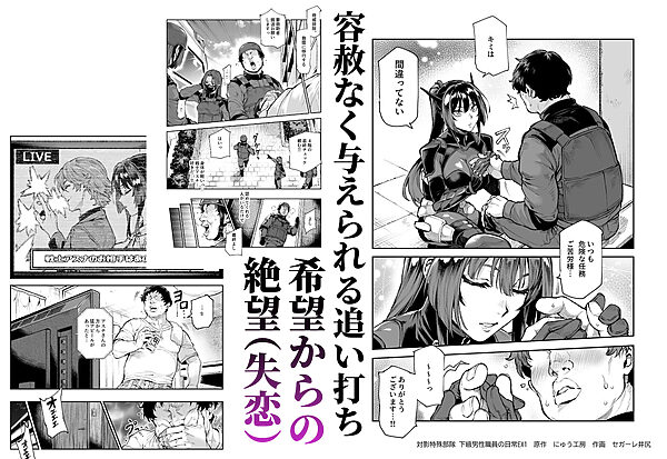 対影特殊部隊 下級男性職員の日常EX1 画像5