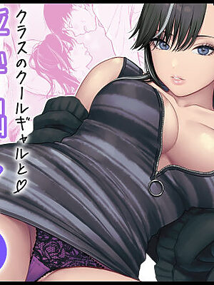 クラスのクールギャルと呼び出し×××4【FeOワークス】