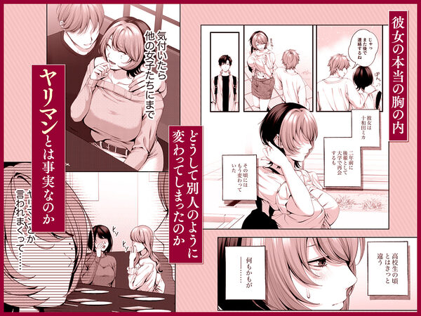 （自称）ヤリマンのナマイキ後輩と付き合うまでの話。 画像5